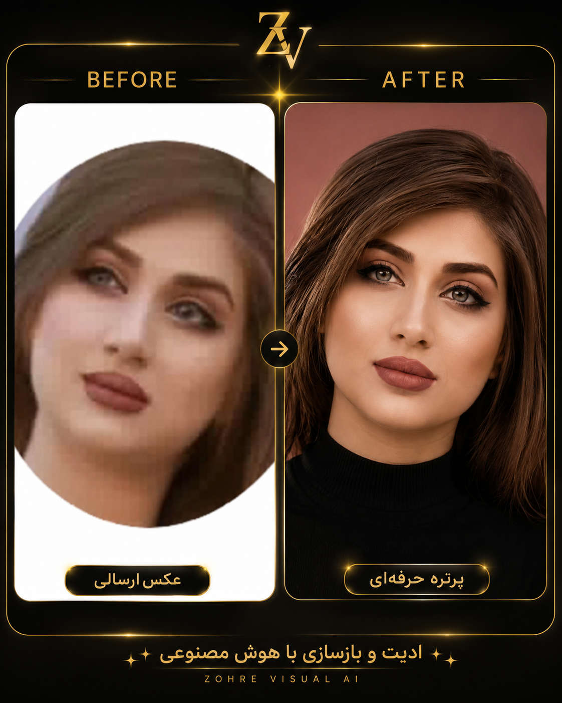 نمونه قبل و بعد ادیت عکس