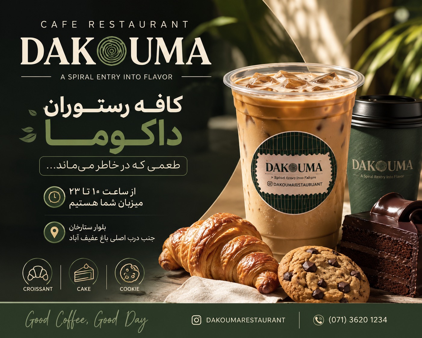 نمونه طراحی پوستر